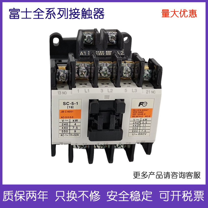 Original electromagnetic contactor SC-5-1 19] AC110V AC220V spot sales warranty for one year
