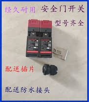 Safety door switch F4NS-1AF F4NS-2AF F4NS-4AF F4NS-1BF 2BF Replacement D4NS