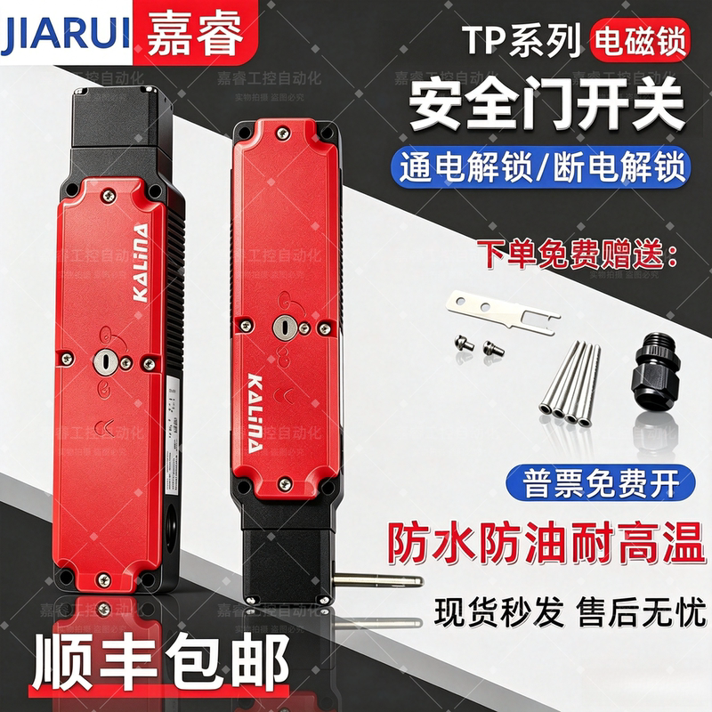 Safety Door Lock Switch Tp4 Tp3-2131A024M 084142 537 4131A024M Lock Head Automation