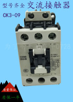 AC contactor CK3-09 12 18 25 32 40 50 65 80 AC220v AC110V