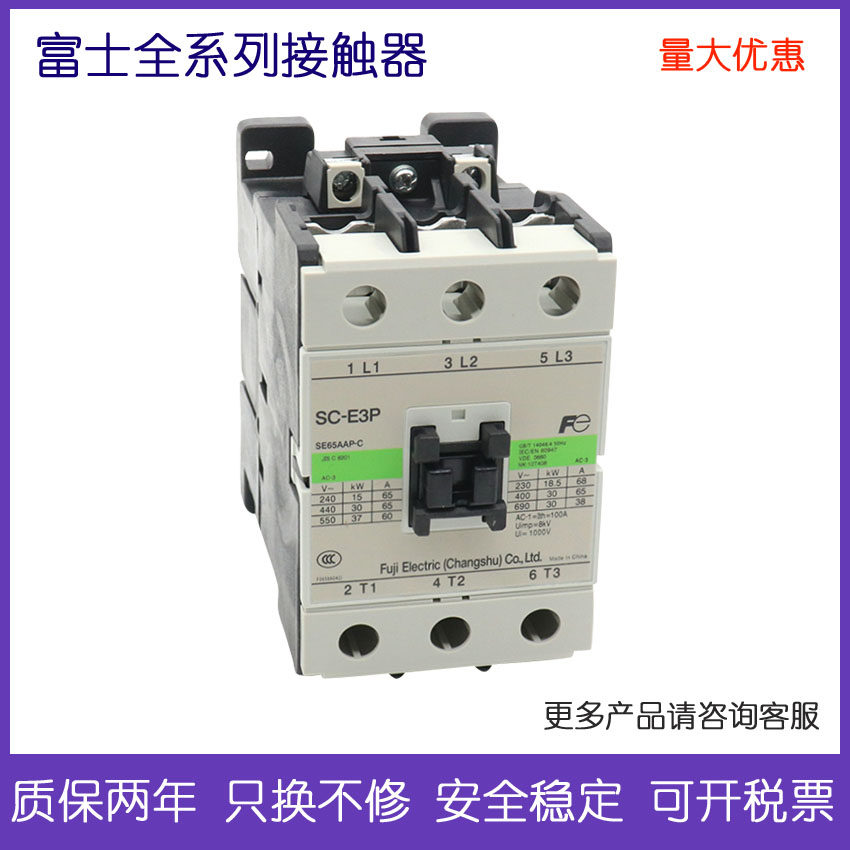 Original Loaded Warranty Fuji Exchange Contactor SC-E3P AC110V 220V Voltage Complete Spot Supply