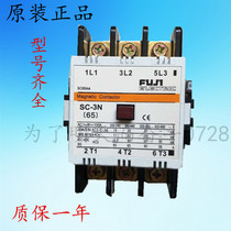 Original SC-1N AC contactor SC-2N SC-3N SC-2SN AC110V 220V silver contact