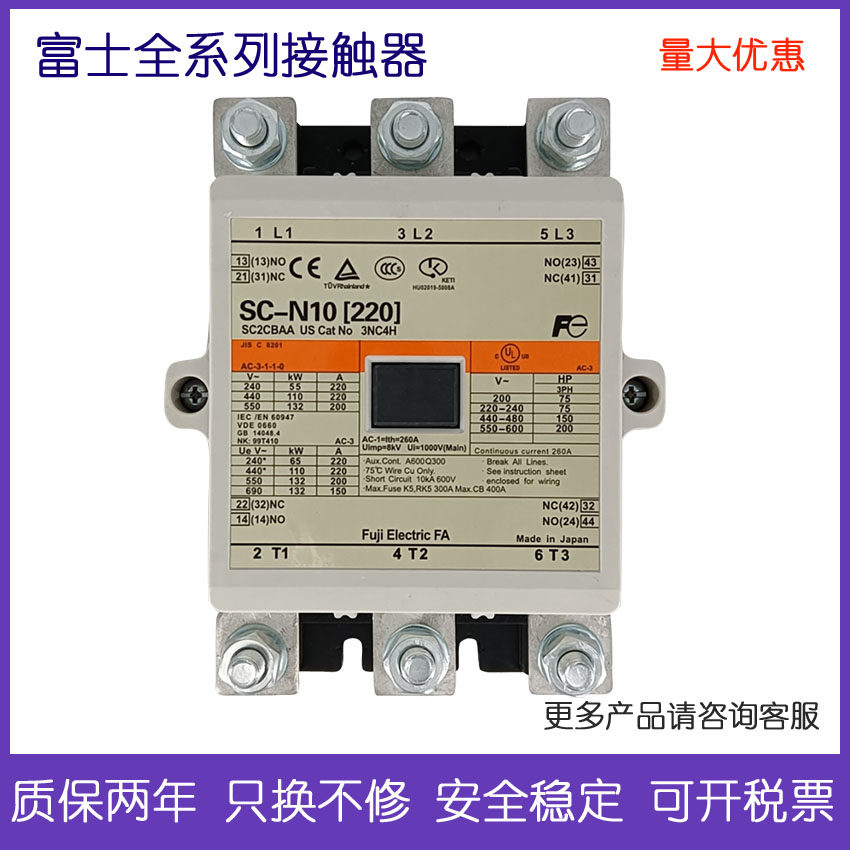Original Loaded Warranty Fuji Exchange Contactor SC-N10 AC220V Various voltage complete current supply