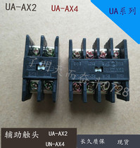 Mitsubishi UA-AX4 two-open and two-close AC contactor auxiliary contact contact UA-AX2 two-open and two-close