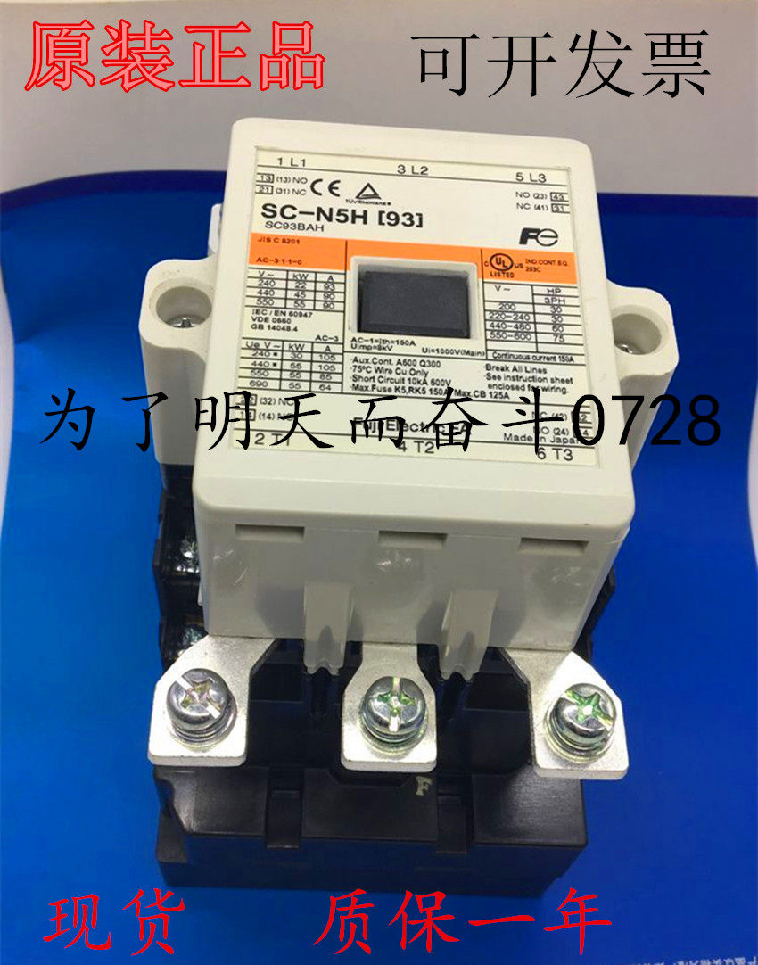 Original AC contactor SC-N5H AC DC24V 110V 220V 380V