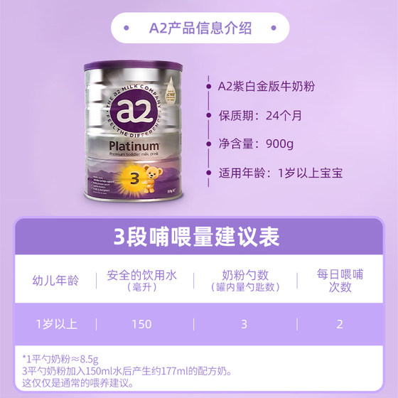 Australia and New Zealand a2 milk powder 3-stage platinum version infant nutrition milk powder 3-stage 900g May 25