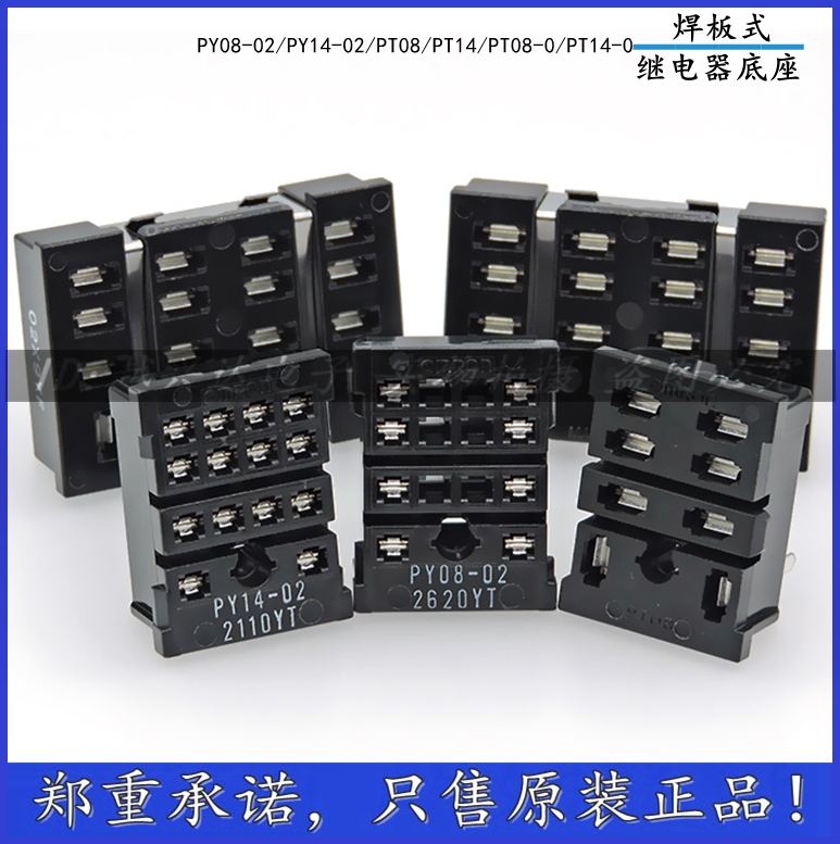 OMRON relay socket 8 holes 14 holes PY08-02 PY14-02 PT08 PT14 PT08-0 original