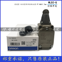 Omron Omron WLD2-Q limit switch travel switch brand new original fake one loses three