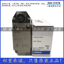 Omron Omron D4A-3101N limit switch travel switch brand new original fake one loses three