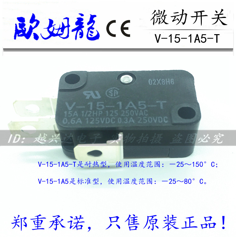 OMRONOMRONV-15 OMRONOMRONV-15 -1A5-T stroke switch waterproof and high temperature resistant microswitch brand new original