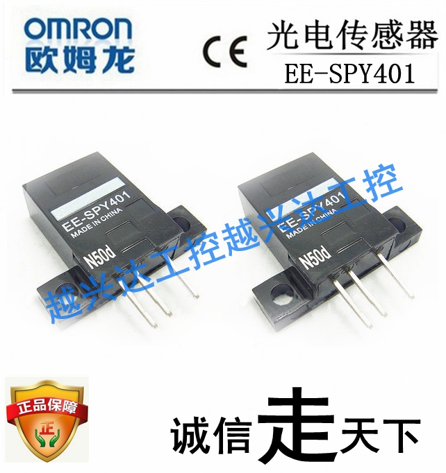 EE-SPY401OMRON photoelectric switch reflective miniature photoelectric sensor original sales