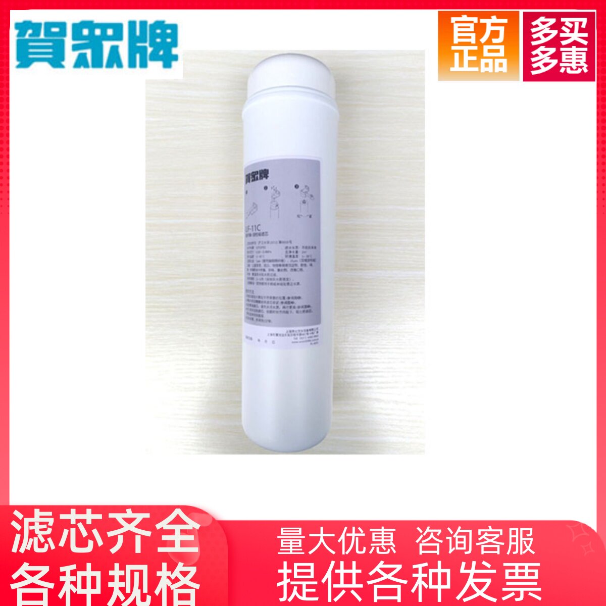 HE ZHANG WATER Water Filter UF - 11C Water Purifier UW Water Purifier Filter Core