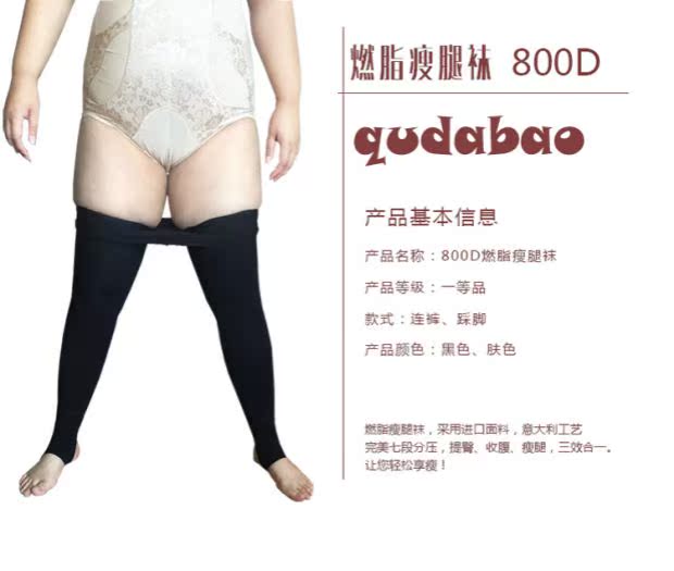 Quần bó sát kích thước lớn quần quần bốt vớ 200 kg chân định hình vớ cd váy phụ nữ lớn nam giả vớ - Vớ giảm béo quần tất bầu