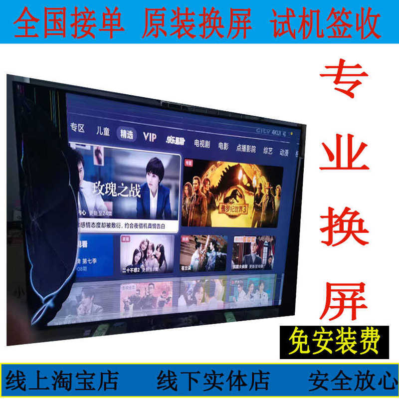 Lcd Tv Screen Replacement Repair Screen Panel Assembly Samsung Sony Hisense Boe Huaxing Chi Mei Au Thunderbird