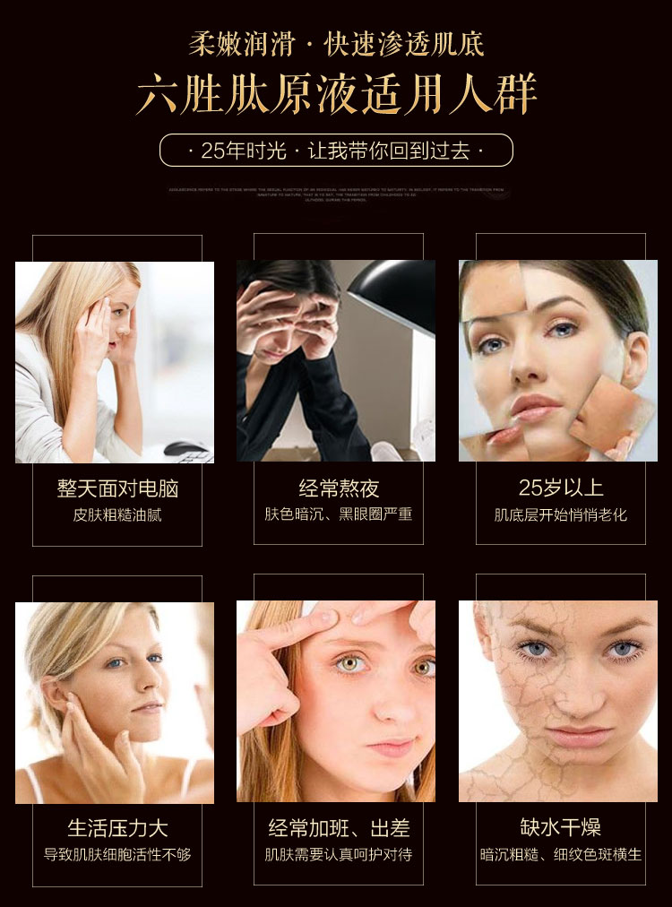 Sáu peptide chống nhăn nâng cao làm săn chắc da hyaluronic acid làm mờ nếp nhăn để nâng cao mô hình hạt tinh chất vàng lebelage