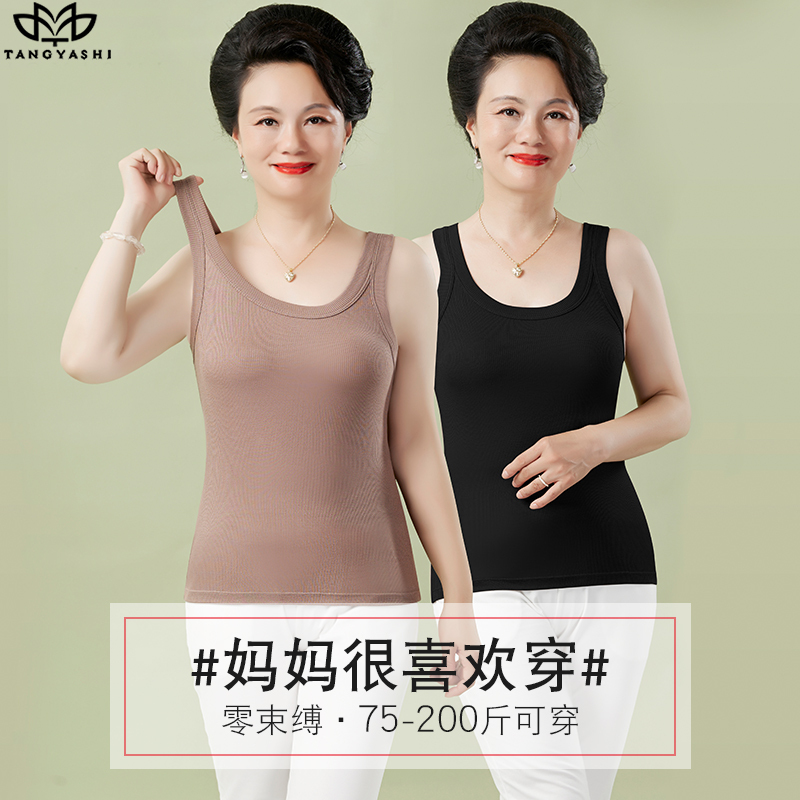 Middle-Aged and Elderly Women's Camisole, Plus Size, for Chubby Women, 100kg Outerwear with Chest Pads, 2026 New Style, for Layering Middle-Aged and Elderly Women's Camisole, Plus Size, for Chubby Women, 100kg Outerwear with Chest Pads, 2026 New Style, for Layering