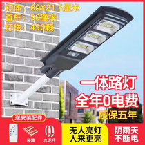 Integrated Solar Human Body Induction Street Lamp Outdoor Courtyard Lamp Rural Home Outdoor Super Bright Led Floodlight