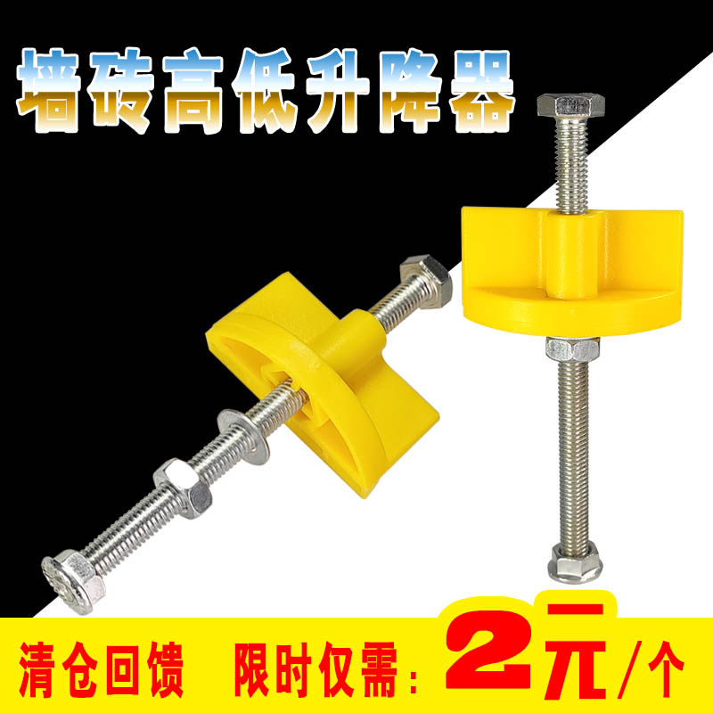 Tile height adjuster lifter top heighter tiling support pad high elevation artifact wall brick height locator