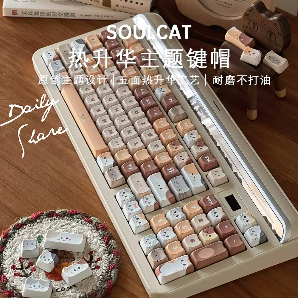SOULCAT猫猫堆叠键帽MAO高度设计热升华PBT材质Targa98配列键帽