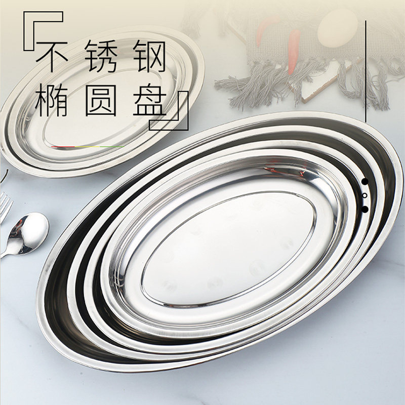 Restaurant stainless steel oval disk barbecue dish steamed dish dish dish dish dish dish dish dish commercial