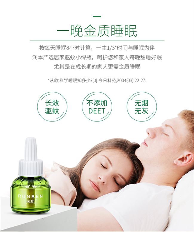 Em bé đặc biệt điện muỗi lỏng chất lỏng muỗi trẻ em phụ nữ mang thai hộ gia đình vô vị cắm điện chống muỗi cung cấp - Thuốc chống muỗi / Giảm sốt thuốc chống muỗi trẻ em