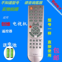 Skyworth LCD TV Remote Control YK-63LK Through 63LF LH 32L05HR 42L05HF 37L05HF