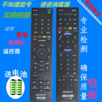 Sony TV remote control RM-SD017 universal RM-SD014 RMT-TX100C TX200C have
