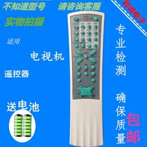 TCL Lehua TV remote control R02 07 05 R06 universal AT21266B AT25206 send battery