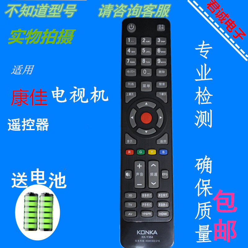 KONKA Konka LCD TV remote control KK-Y345 Y345C 345A KK-Y354 365
