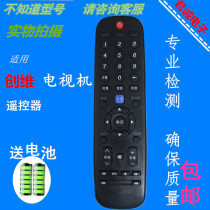 Skyworth 4K LCD TV remote control 50M5 55M5 50V5 special new battery