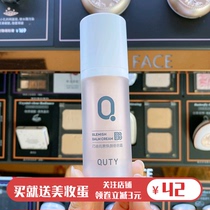  Qiaodi Shanghui Huanyan Beibei cream BB cream New version concealer brightening skin tone Oil control long-lasting makeup counter makeup