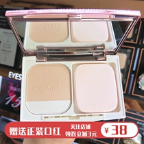  Qiaodi Shanghui Guanghui bright white two-color powder oil control makeup setting long-lasting concealer repair beginner student makeup