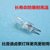 Suitable for Siemens Bosch range hood lighting bulb lamp beads spot light explosion-proof 12V 20W