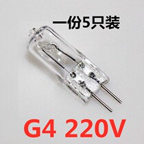 g4220v20W35W Halogen lamp beads pin Table lamp chandelier Aromatherapy lamp pin Small bulb thin foot dimmable