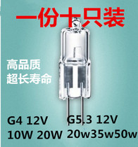 Crystal bulb plug small lamp beads Mini halogen lamp beads pin G4 low voltage 12v 10W 20W small bulb