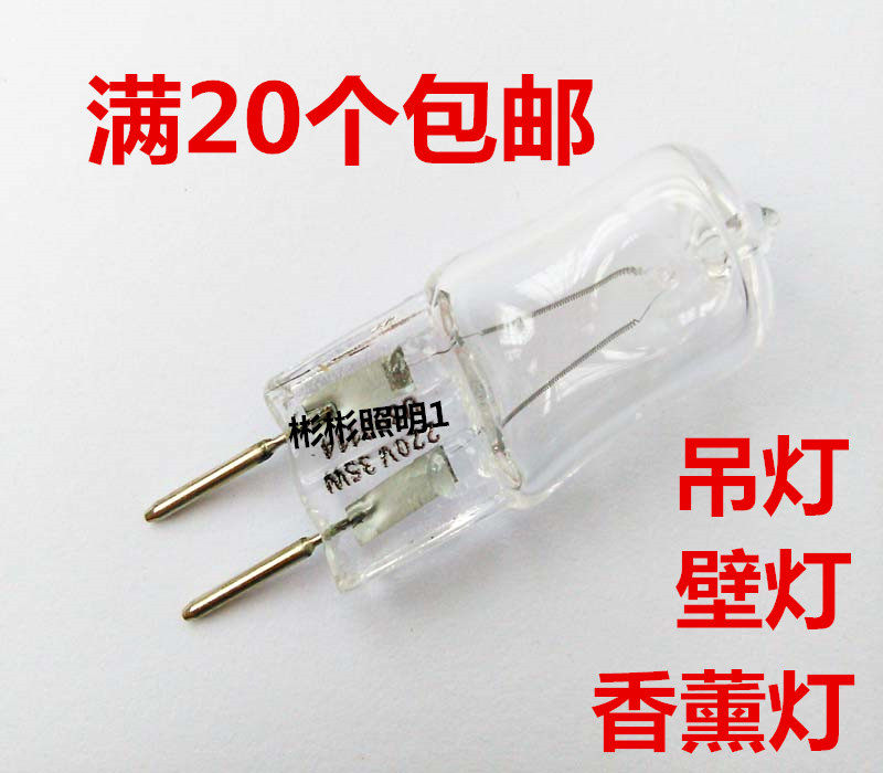 Incense lamp G5 3220v 35w 50w small lamp Pearl coarse foot inserted in a halogen lamp Pearl high-pressure table light bulb
