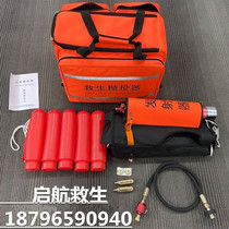 Korean life-saving thrower pneumatic rope thrower firefighting flood control lifeline projectile rescue rope thrower