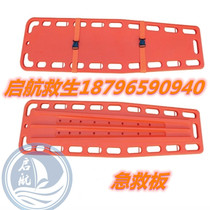 Swimming pool rescue plate first aid Board swimming life-saving stretcher swimming pool life-saving buoy neck brace fixing plate head fixator
