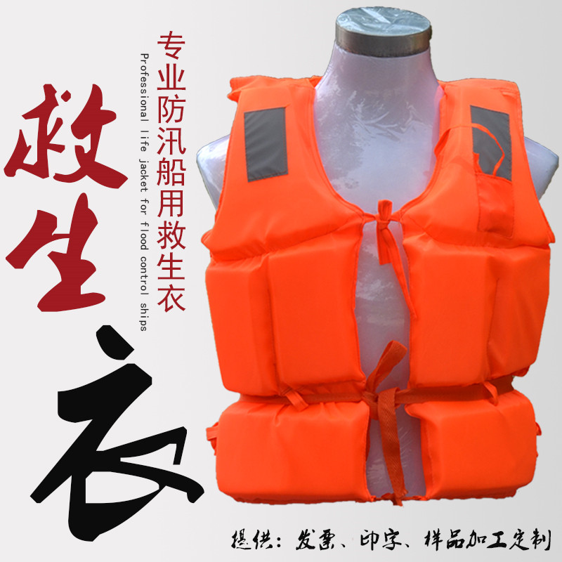 Life jacket adult professional portable adult fishing snorkeling rock fishing thick Oxford children big buoyancy vest boat use