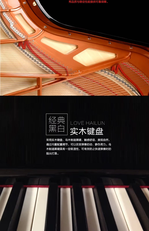 [Pu Jinqin] Helen grand piano mới 150SE bàn phím gỗ 88 phím cao cấp nguyên khối