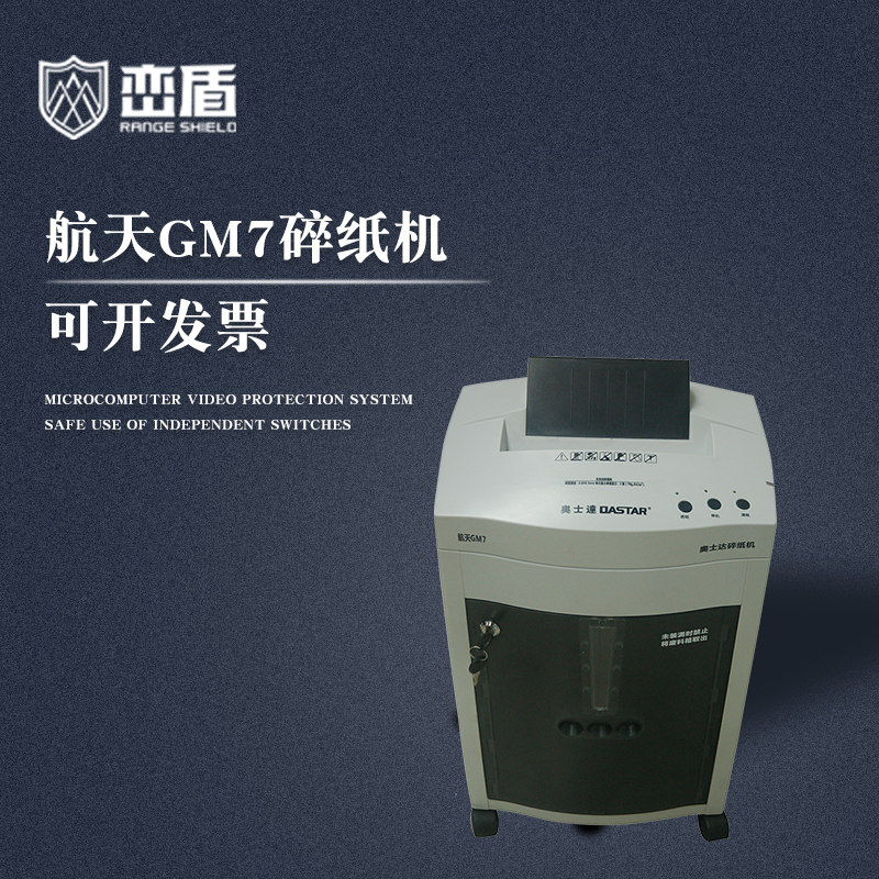 Austa GM7 Electric Shredder Commercial Office Hard Disc CD Office High Confidential Shredder High Power