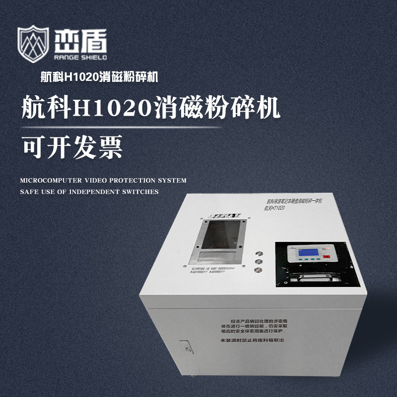 Aostar HT1020 electric shredder commercial shredded paper hard disk CD office high security shredder large