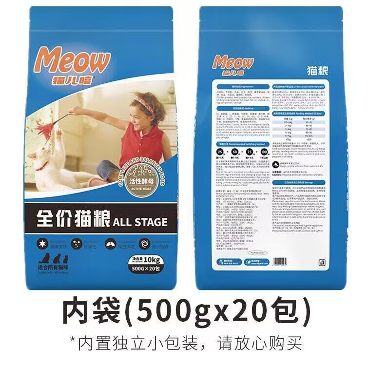 Pizhuo Maolei Cat Food Adult Cats, Kittens, Stray Cats, Beautiful Coat, Low Salt Cat Food 500g*20 Packs