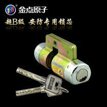Golden point atomic security series door lock core anti-theft lock core Crescent super B-class lock anti-pry anti-tinfoil unlock core
