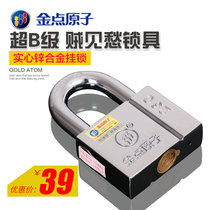 Gold Dot Atomic Padlock Crescent Lock Core Door Padlock Truck compartment padlock 3240 3250 3260
