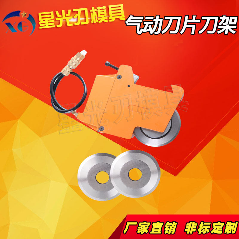 Pneumatic cutting pipe machine round blade paper pipe copper pipe splitting machine cutting air pressure bearing round tool holder guide rail