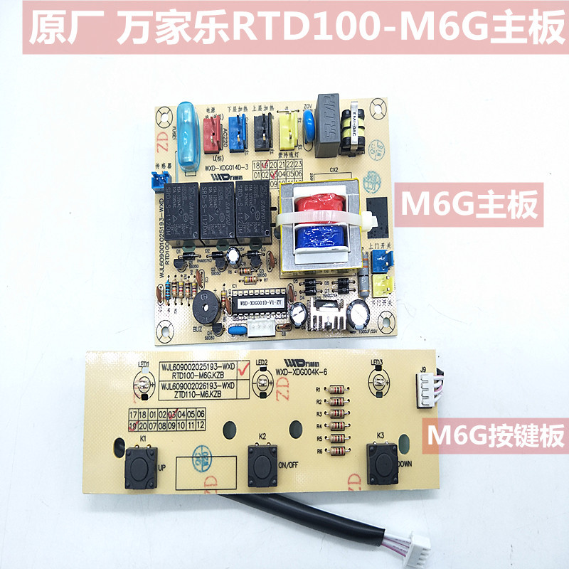 Original Vanward Disinfection Cabinet Motherboard Rtd100-M6G Switch Board Rtd100-M8G Button Control Board