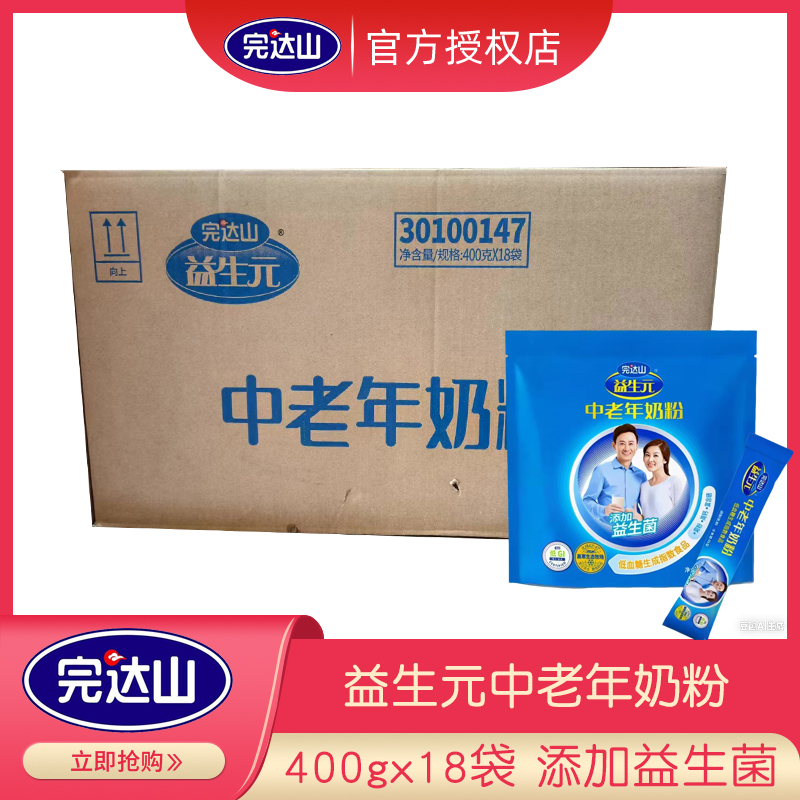 Wandashan Prebiotic Milk Powder for Middle-Aged and Elderly People 400g X 18 Bags High Protein Free Shipping Whole Box Wholesale Wandashan Prebiotic Milk Powder for Middle-Aged and Elderly People 400g X 18 Bags High Protein Free Shipping Whole Box Wholesale