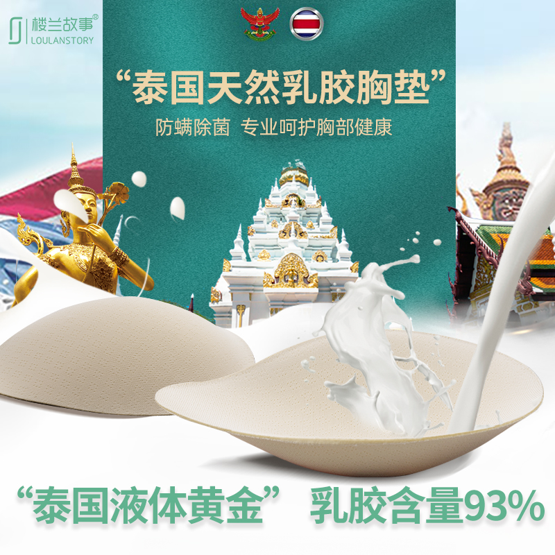 Thai Natural Latex Chest Cushion Inserts Pieces Two-piece Sports Lingerie Ultra Slim Swimsuit Yoga Clothes Bra Mat Breathable