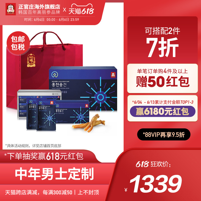 Zhengguanzhuang South Korea Gao Li Ginseng 6 years root red ginseng red sky Xiongjian tonic ginseng gift box 70ml * 30 bonded